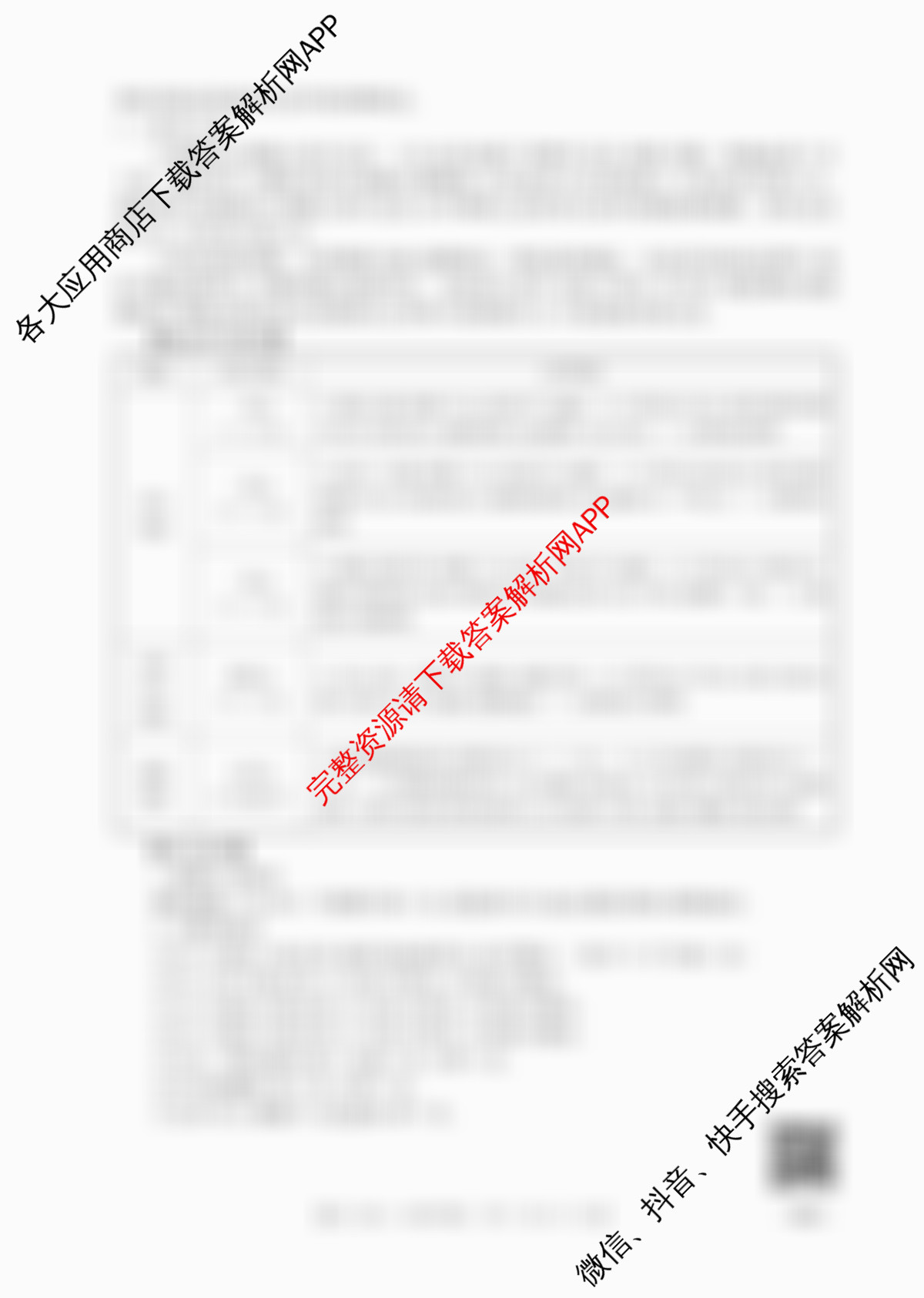 河北省2025届高三一轮诊断考试(1.20)(HEB)（含地理 物理 政治等9份）语文答案