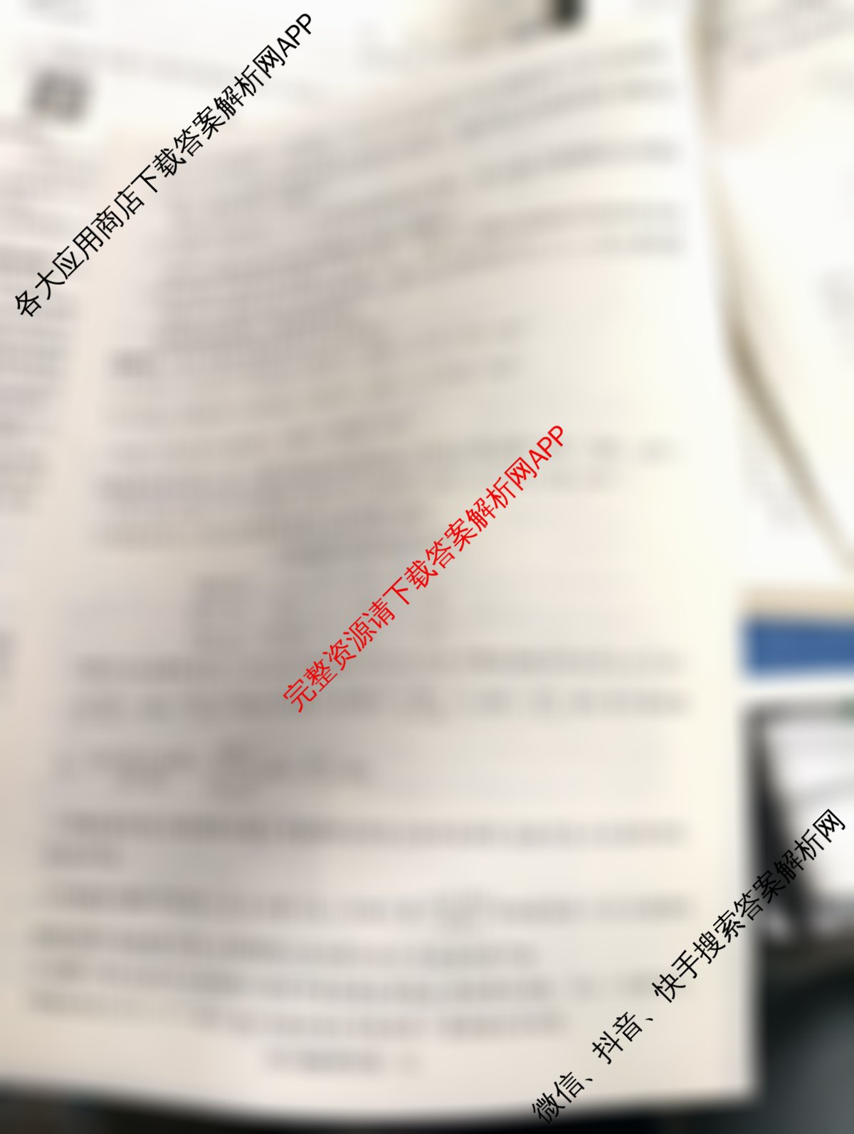 炎德英才大联考湖南师大附中2026届高三月考试卷(四)各科答案及试卷: 含日语 英语 语文试卷解析化学答案