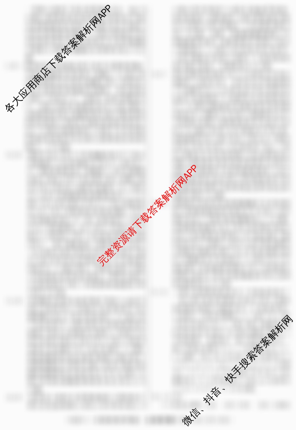 2026届冲刺调研押题实战演练(一)1各科答案及试卷（含生物(HJL6)、政治(HEN6)、生物(SD6)等）生物答案