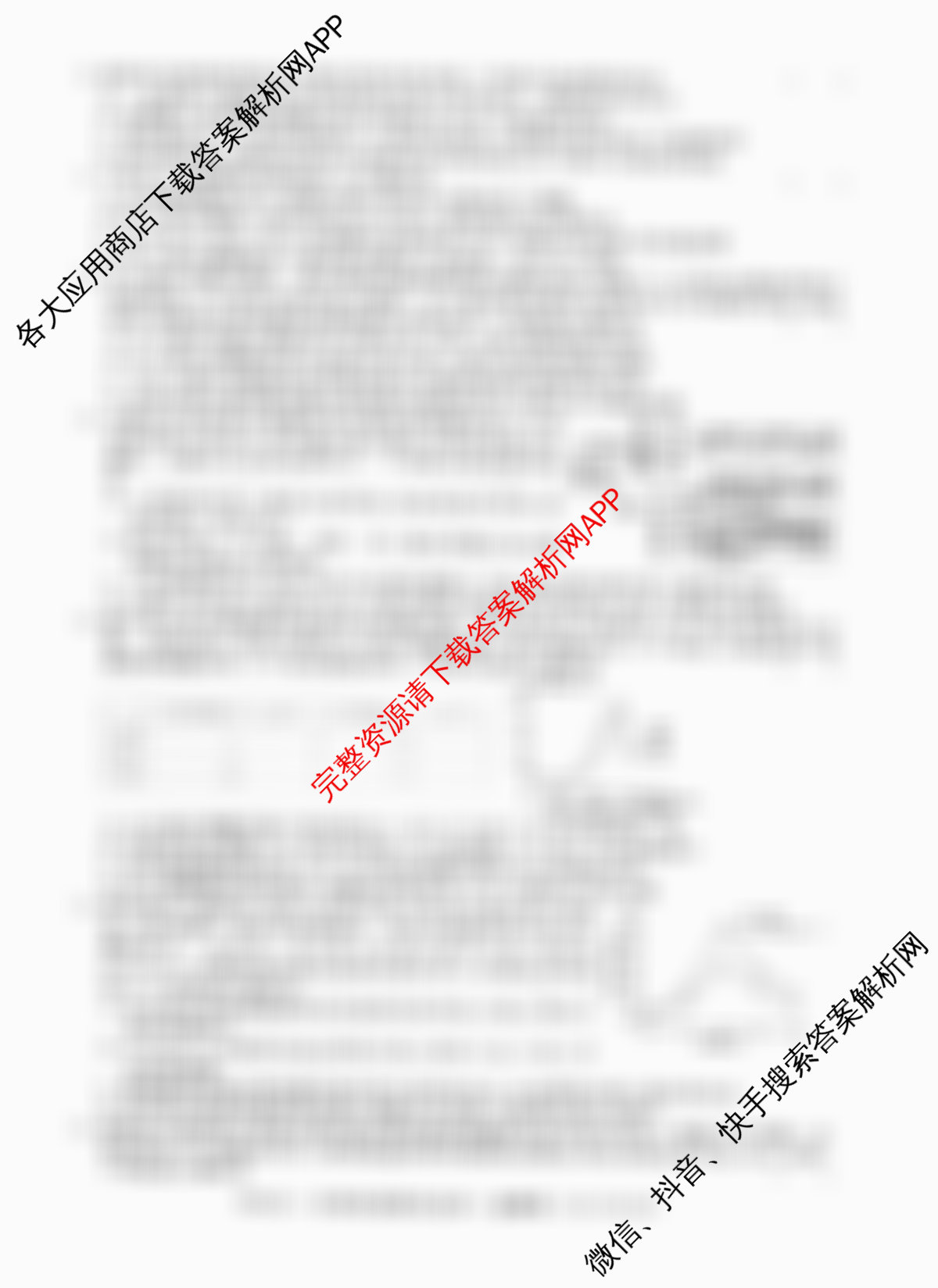 2026届高三总复习名师原创模拟(四)4（含生物(GDX6)、地理(XS6)、语文(XS6G)等）生物试题