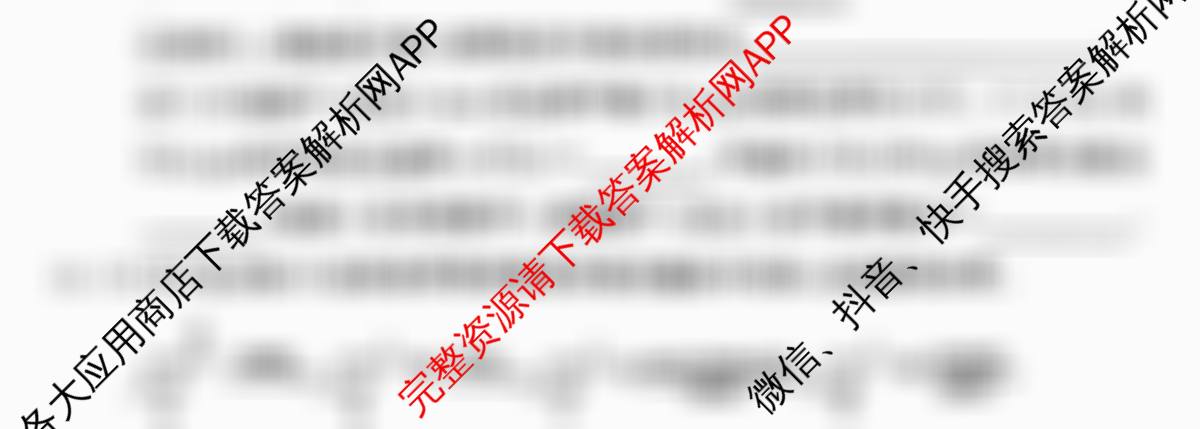 黄冈八模2026届高三大练(四)4(已更新物理(GS) 物理(S) 语文等25份)化学试题