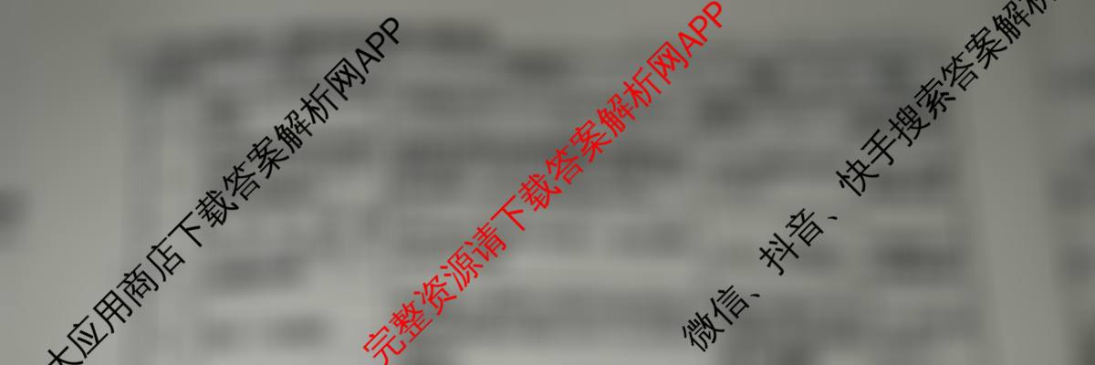 2025年全国高考冲刺信息卷(二): 含物理(安徽)、政治(G2)、政治(G3)试卷解析化学试题