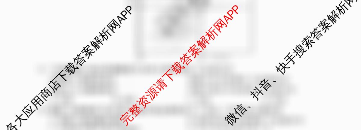 衡水金卷先享题月考卷2025-2026学年度上学期高二年级期末考试试卷及答案汇总（9科全）地理试题