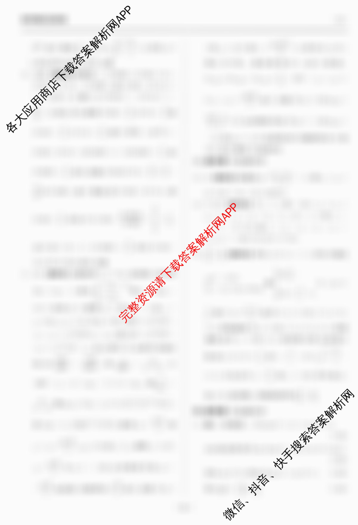 天舟高考衡中同卷2026年普通高等学校招生全国统一考试模拟信息卷(二)2各科答案及试卷（含政治(河南版)、文综(新疆版)、生物(湖北版)等）数学答案