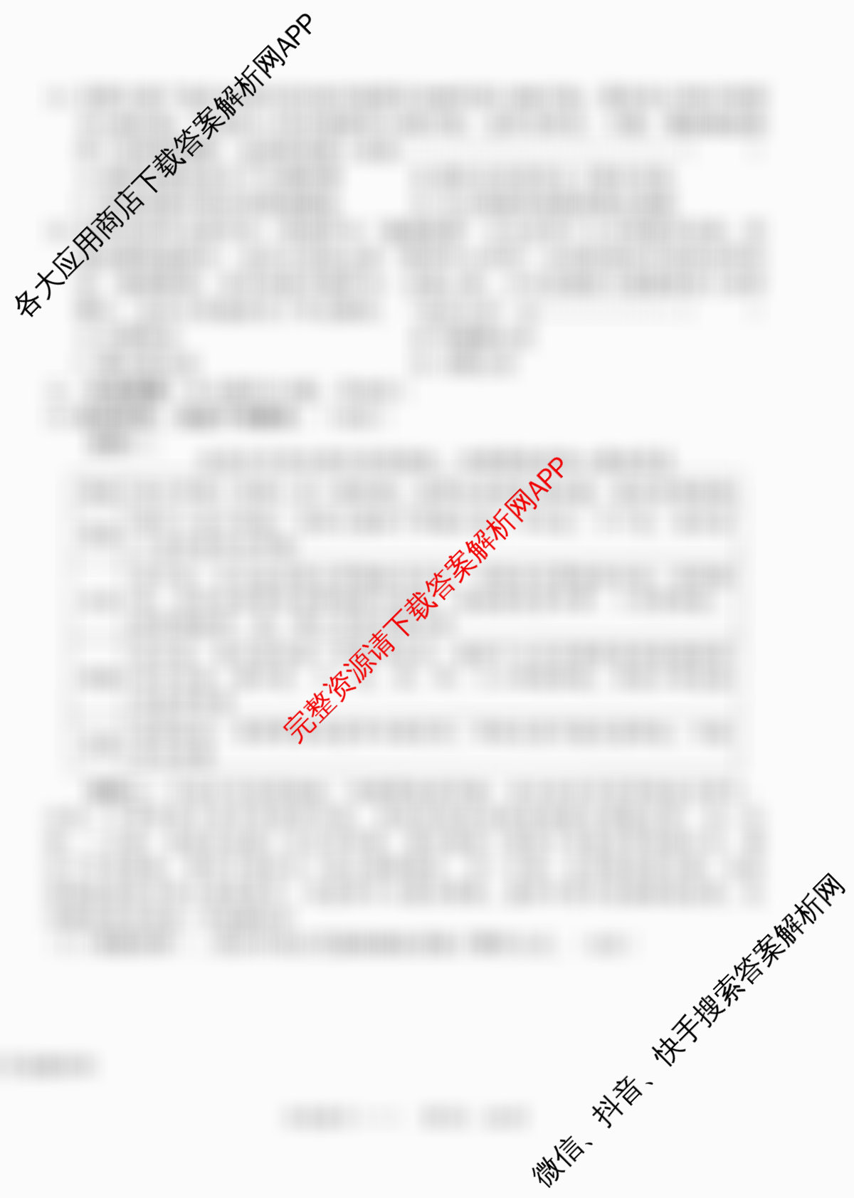河北2026年初中毕业班(九年级)练(一)1（含历史、语文、数学等）历史试题