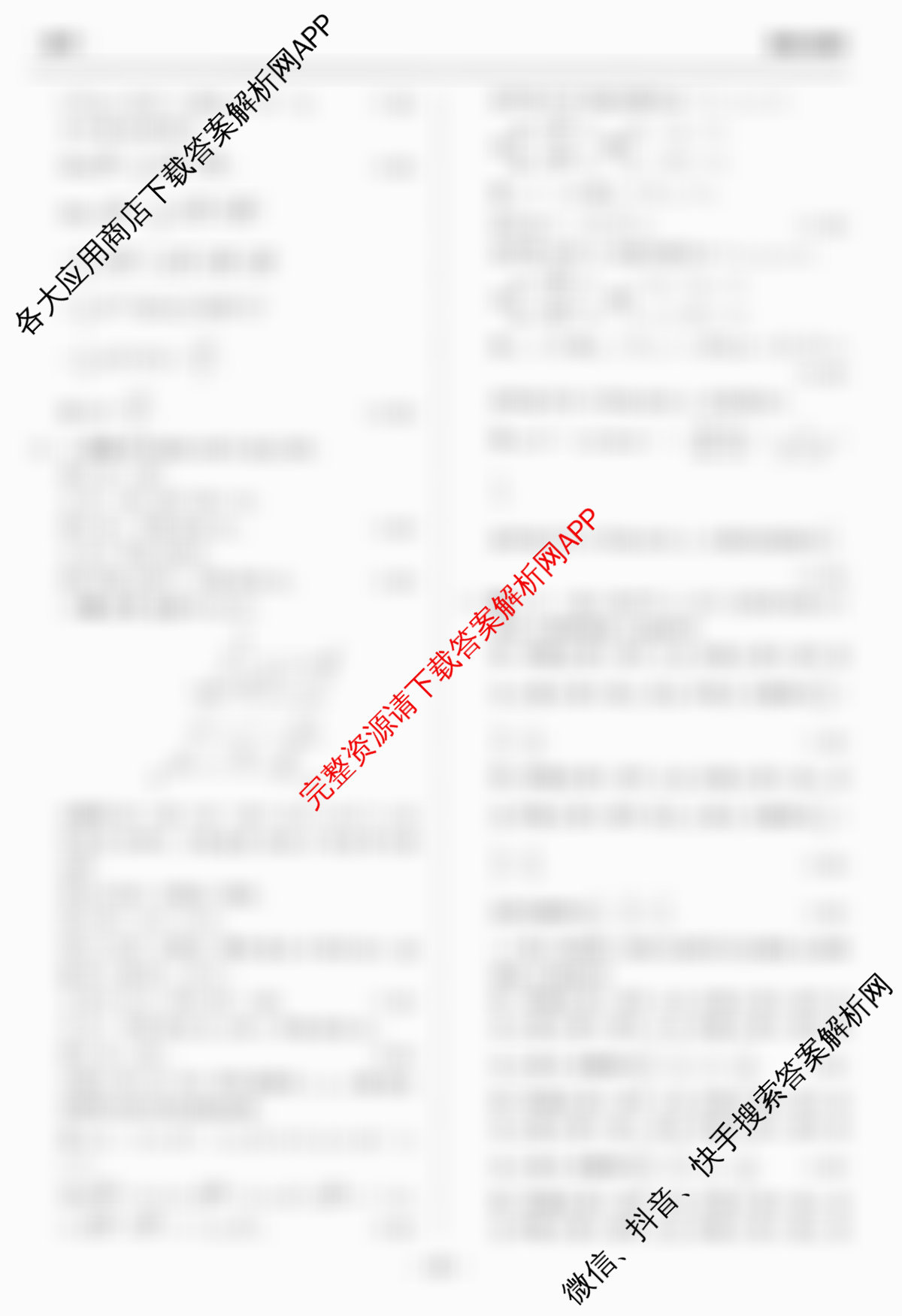 天舟高考衡中同卷2026年普通高等学校招生全国统一考试模拟信息卷(三)3(已更新化学(WG) 历史(WS) 生物(湖北版)等35份)数学答案