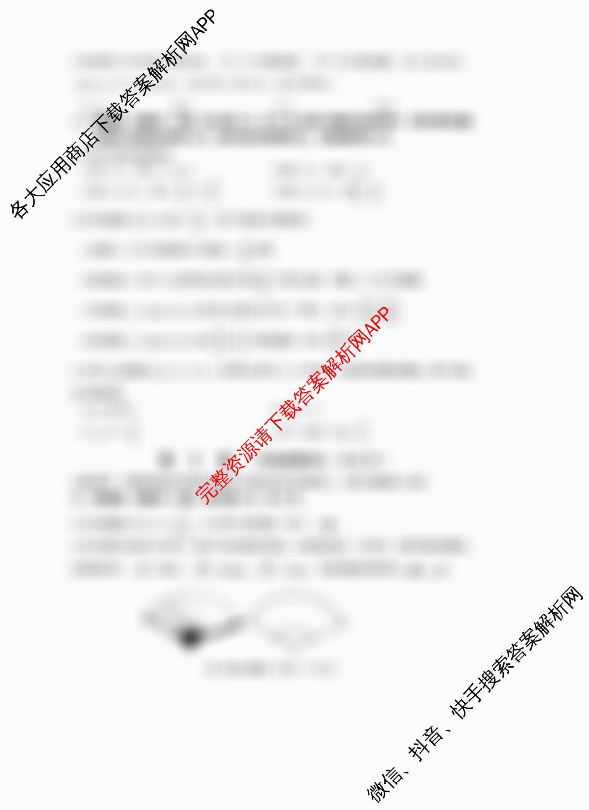 湖州市2025学年第一学期期末调研测试卷高一试卷及答案汇总(已更新历史 政治 物理等9份)数学试题