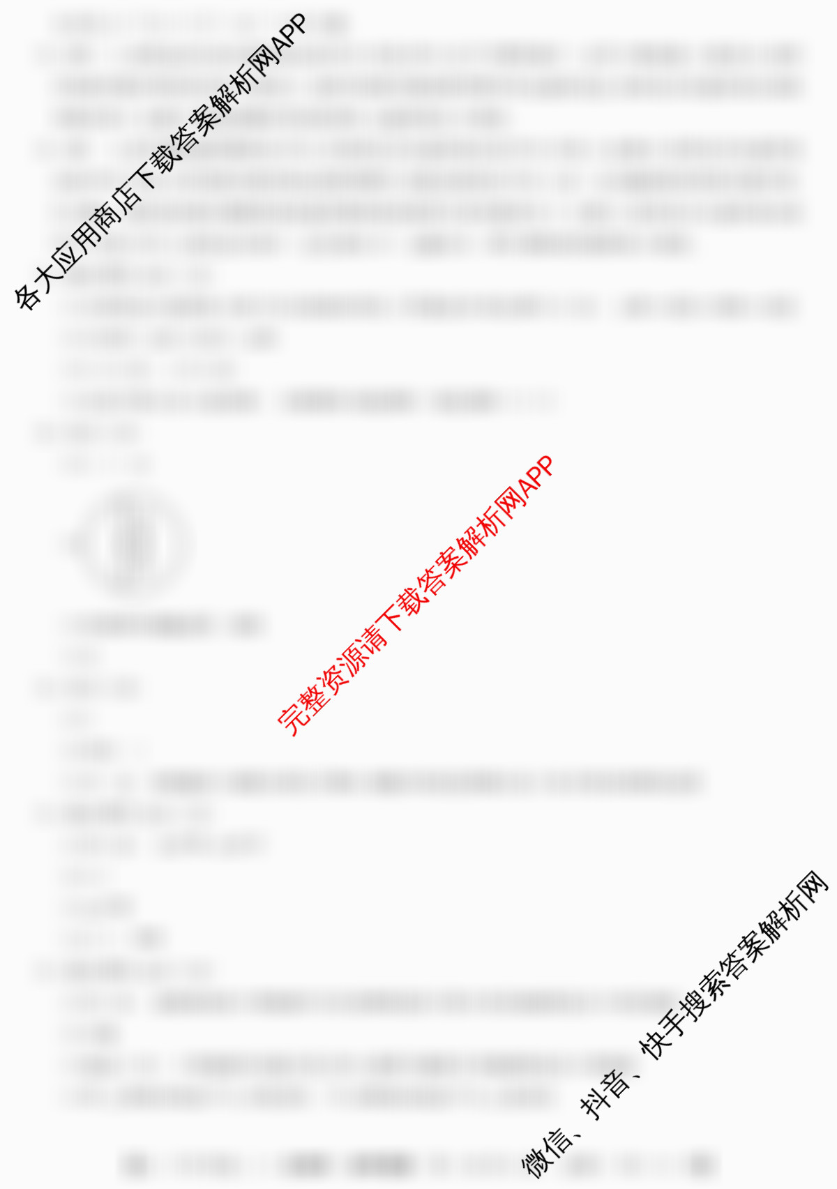 2025~2026全国名校高一下学期第二次月考试卷各科答案及试卷(已更新化学(必修第二册-RJ-G-唐)、语文(必修下册-BB-X-F-唐)、历史(《中外历史纲要下》-BB-X-F-唐)等10份)生物答案