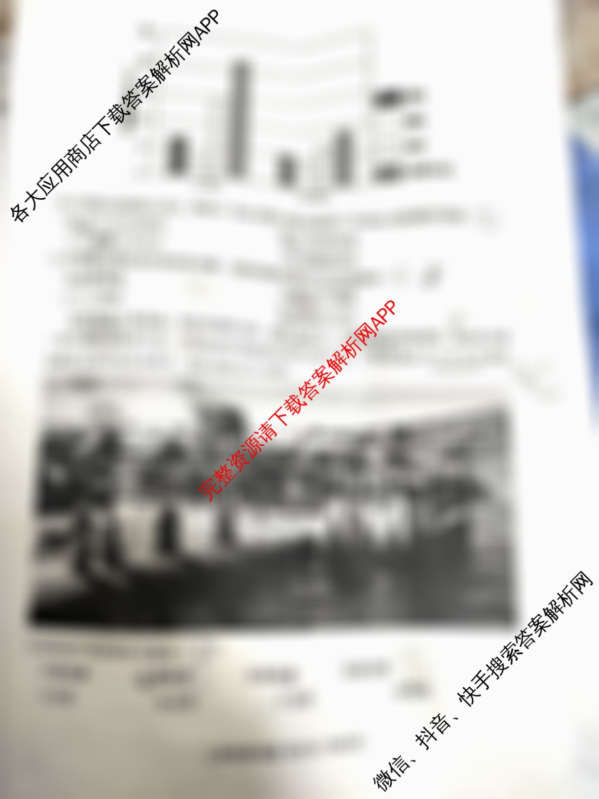 [达州二诊]达州市普通高中2025届第二次诊断性测试: 含化学、地理、数学试卷解析地理试题