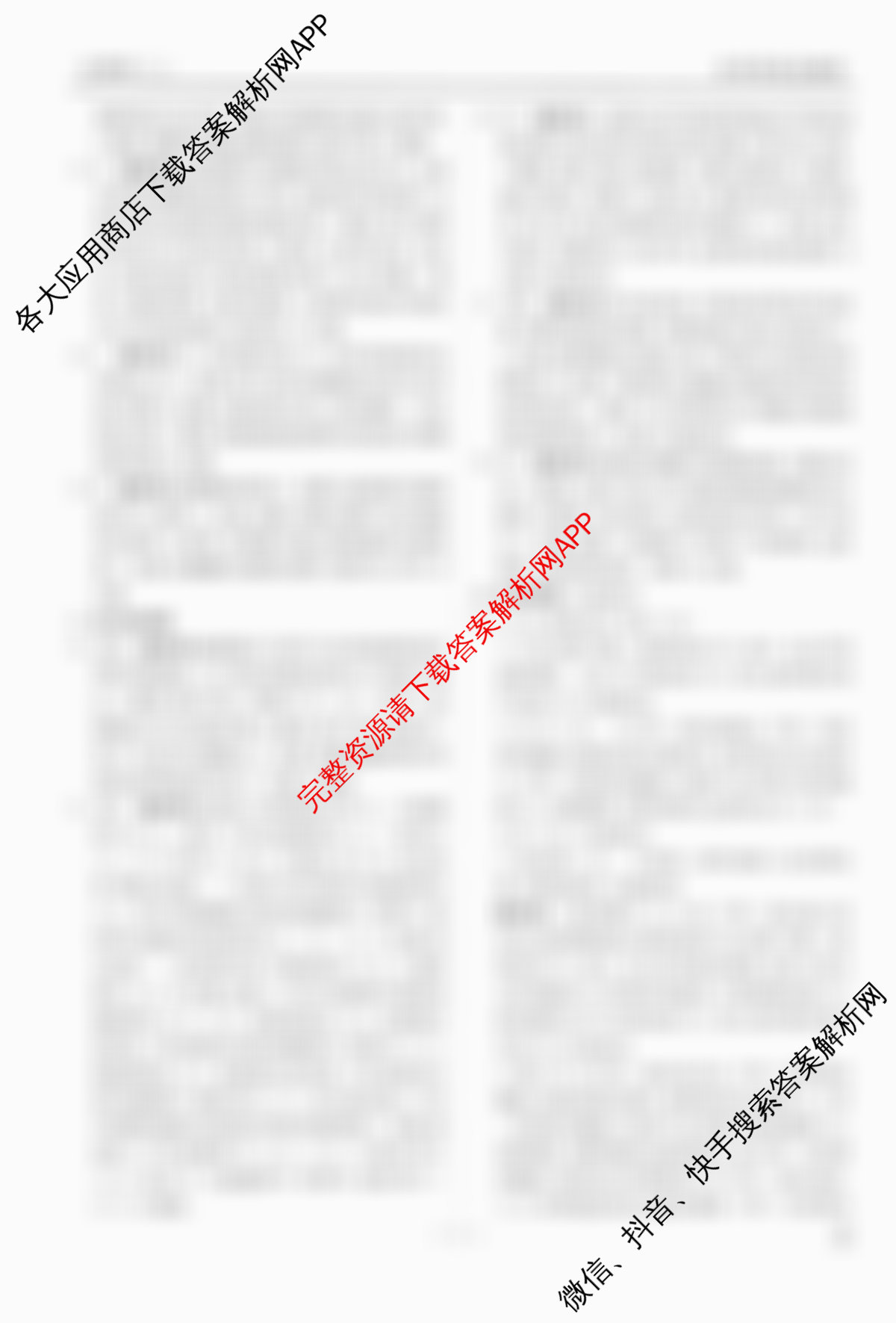 衡水金卷先享题调研卷2026年普通高等学校招生全国统一考试模拟试题(三)3各科答案及试卷（含历史(HU)、政治(MH)、生物(FJ)等91份）生物答案