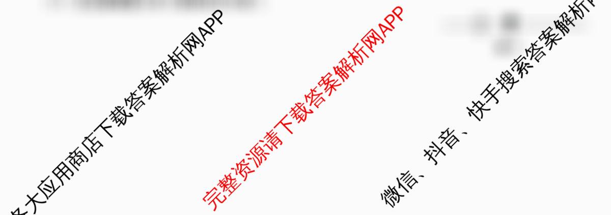 巴蜀中学2026届高考适应性月考卷(二)(黑黑黑白黑白白黑)各科答案及试卷(已更新化学 地理 数学等9份)物理试题