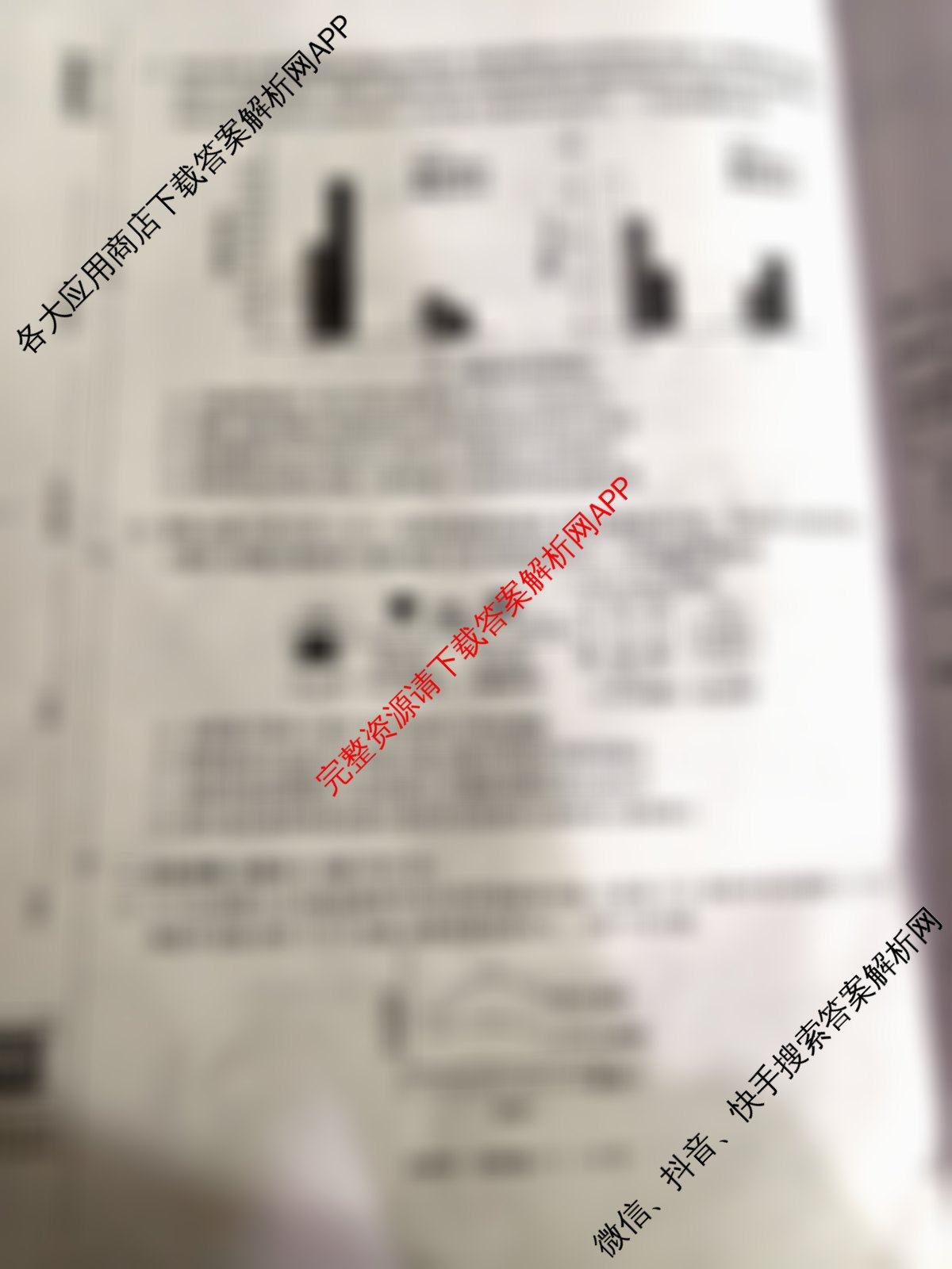 天舟高考衡中同卷2026年普通高等学校招生全国统一考试模拟调研卷(一)1（含物理(JY) 物理(XB专版) 生物(WY)等）生物试题