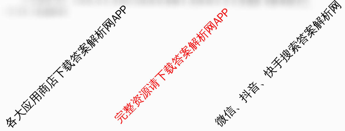天舟高考衡中同卷2026年普通高等学校招生全国统一考试模拟信息卷(六)6各科答案及试卷: 含英语(B)、地理(GY)、物理(山东版)试卷解析历史试题