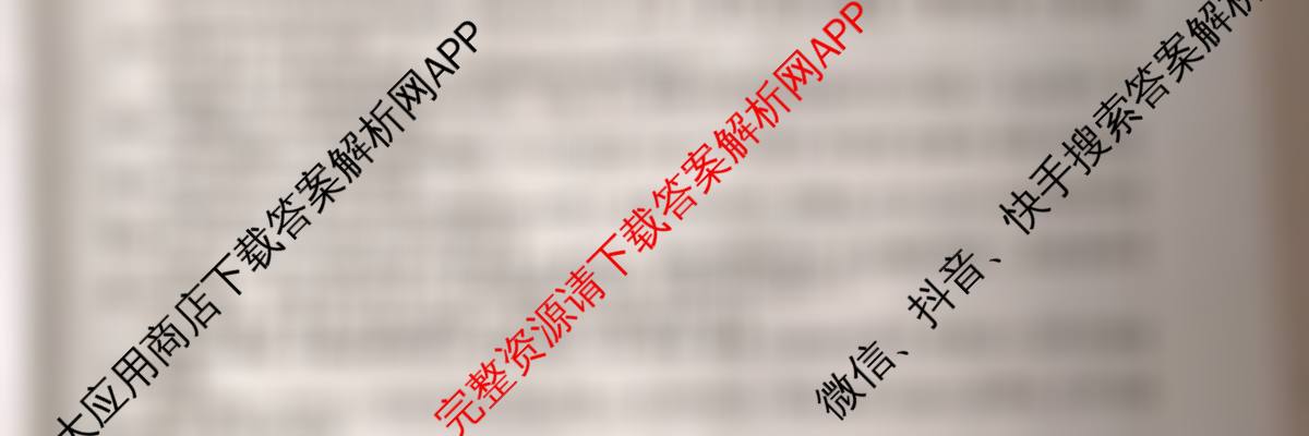 安徽省2025-2026同步达标自主练八年级第三次(S)试卷及答案汇总（含地理(RJ)、数学(HK)、英语等）语文试题