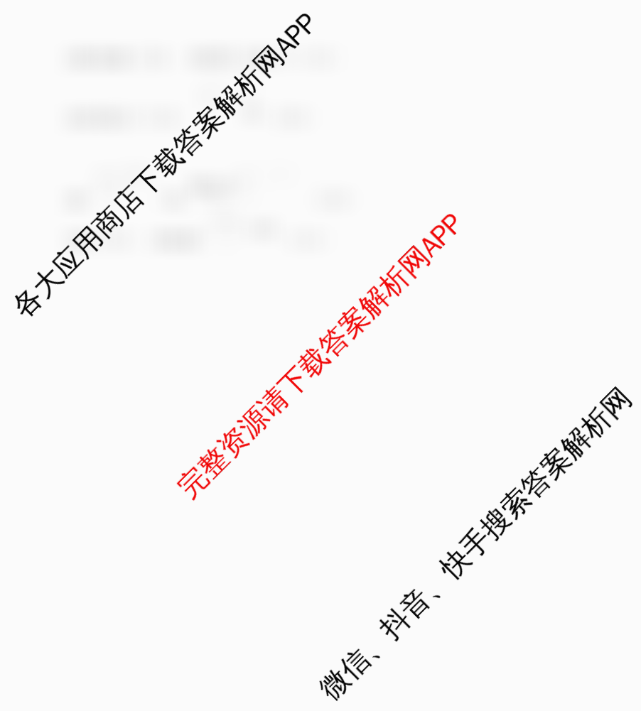 吉安市高一下学期期末教学质量检测(2025.7)试卷及答案汇总（含地理 生物 历史等）化学答案