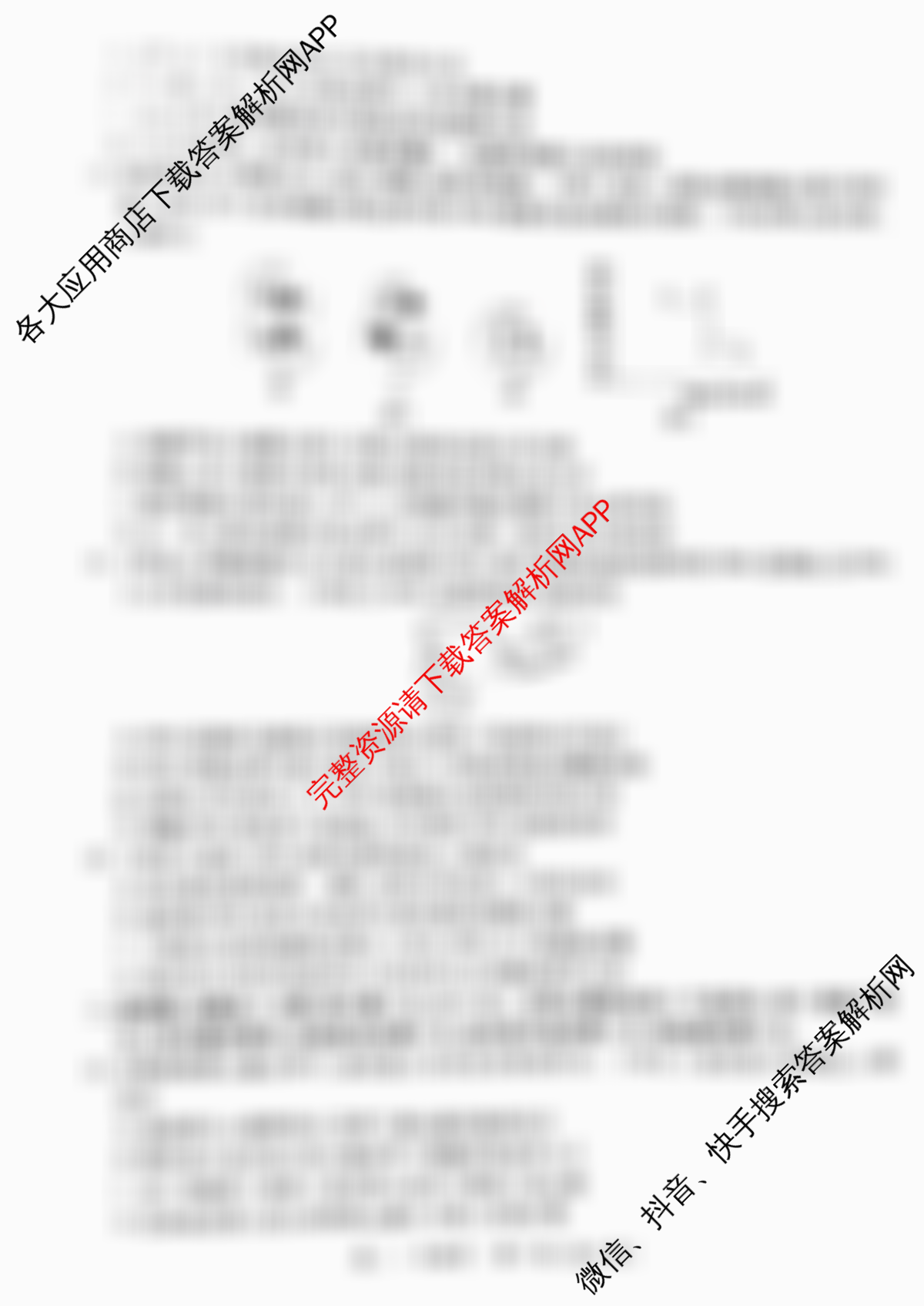 上进联考江西省2024-2025学年高三年级上学期调研测试试题试卷及答案汇总: 含政治、化学、历史试卷解析生物试题