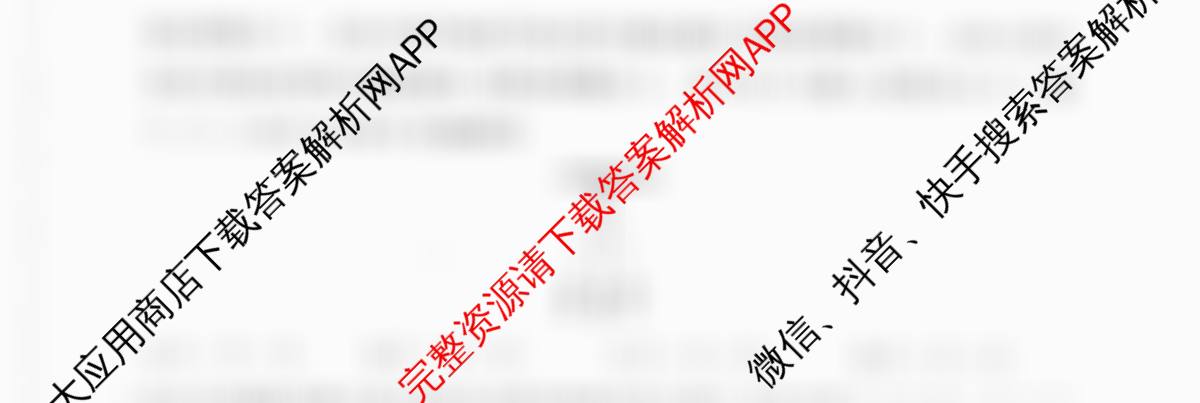 百师联盟2026届高三命题趋势预测(四)（含历史(百G)、政治(百E)、日语等22份）物理试题
