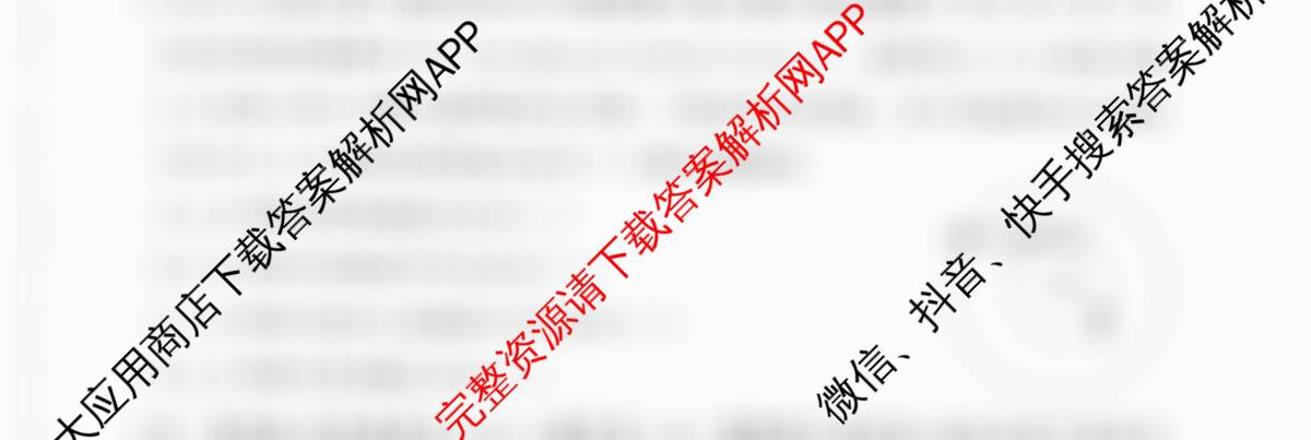 百师联盟2026届高三命题趋势预测(四)（含历史(百G)、政治(百E)、日语等22份）物理试题