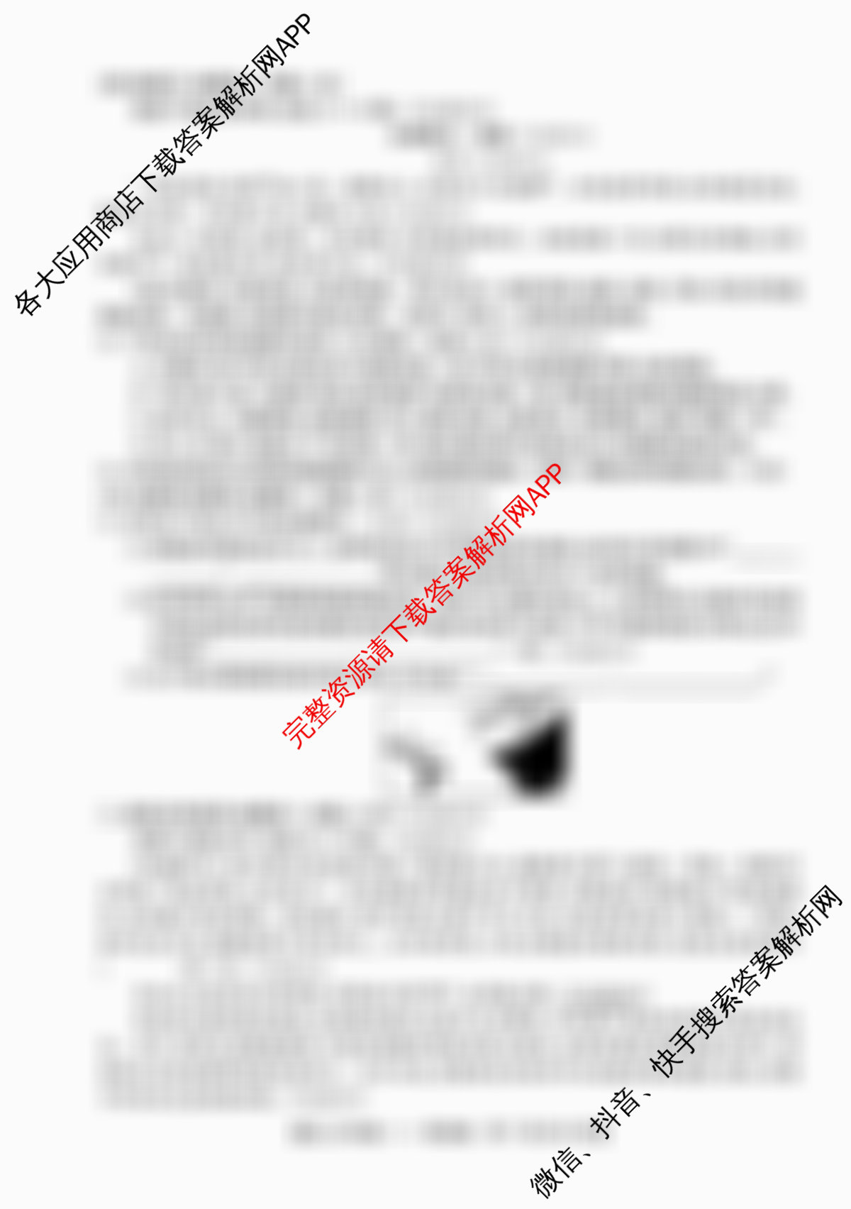2026届名校大联盟高三月考卷(一)试卷及答案汇总(已更新政治、数学、英语等9份)语文试题