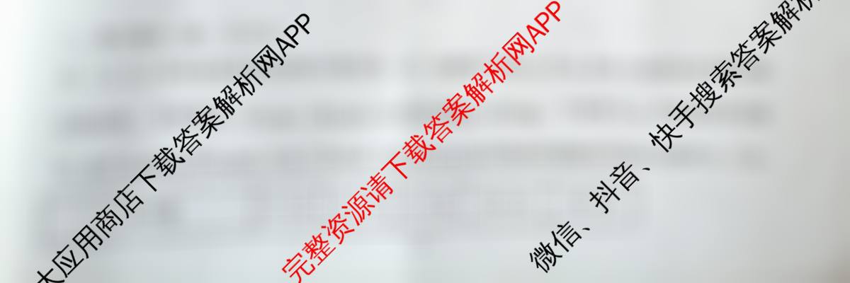 宿松二中2024-2025学年高一第二学期5月月考各科答案及试卷（9科全）化学试题