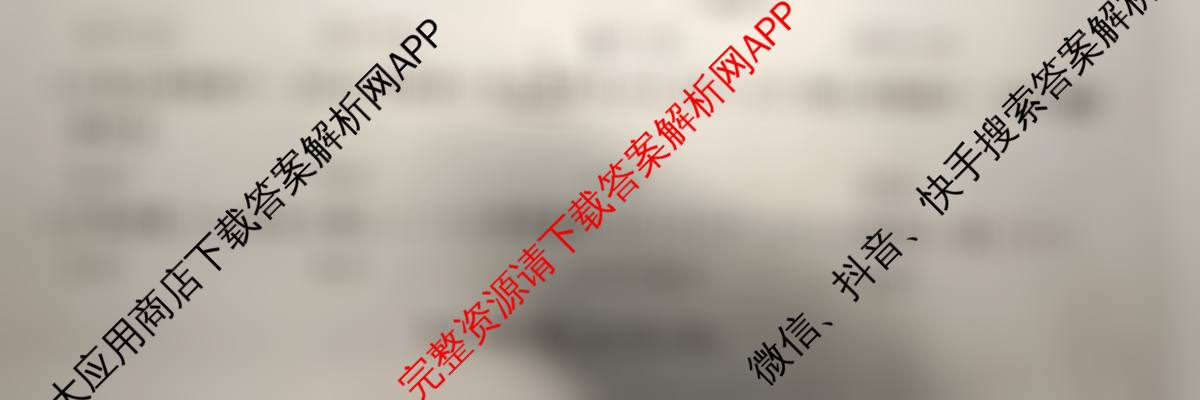 百师联盟2026届高三命题趋势预测(三)试卷及答案汇总（含化学(百N) 政治(百A) 英语等24份）数学试题