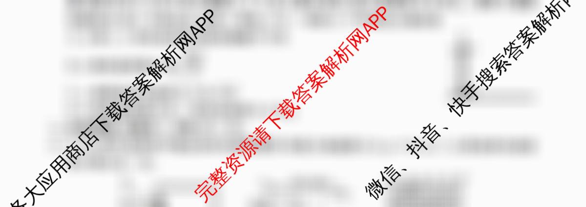 [百万联考]黑吉辽蒙2026届高三4月考试[HJLM](4.7)各科答案及试卷: 含化学、物理、生物试卷解析物理试题