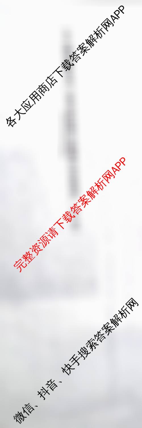 天一大联考2026届高三冲刺(六)6各科答案及试卷（含历史、英语、语文等27份）地理试题