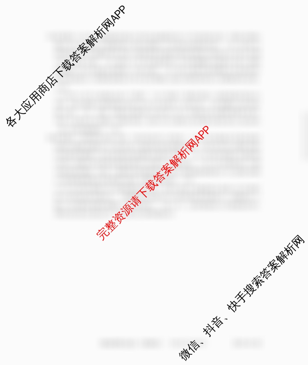 贵州天之王教育2026届贵州新高考高端精品模拟信息卷(三)3（含数学 语文 历史等）政治答案