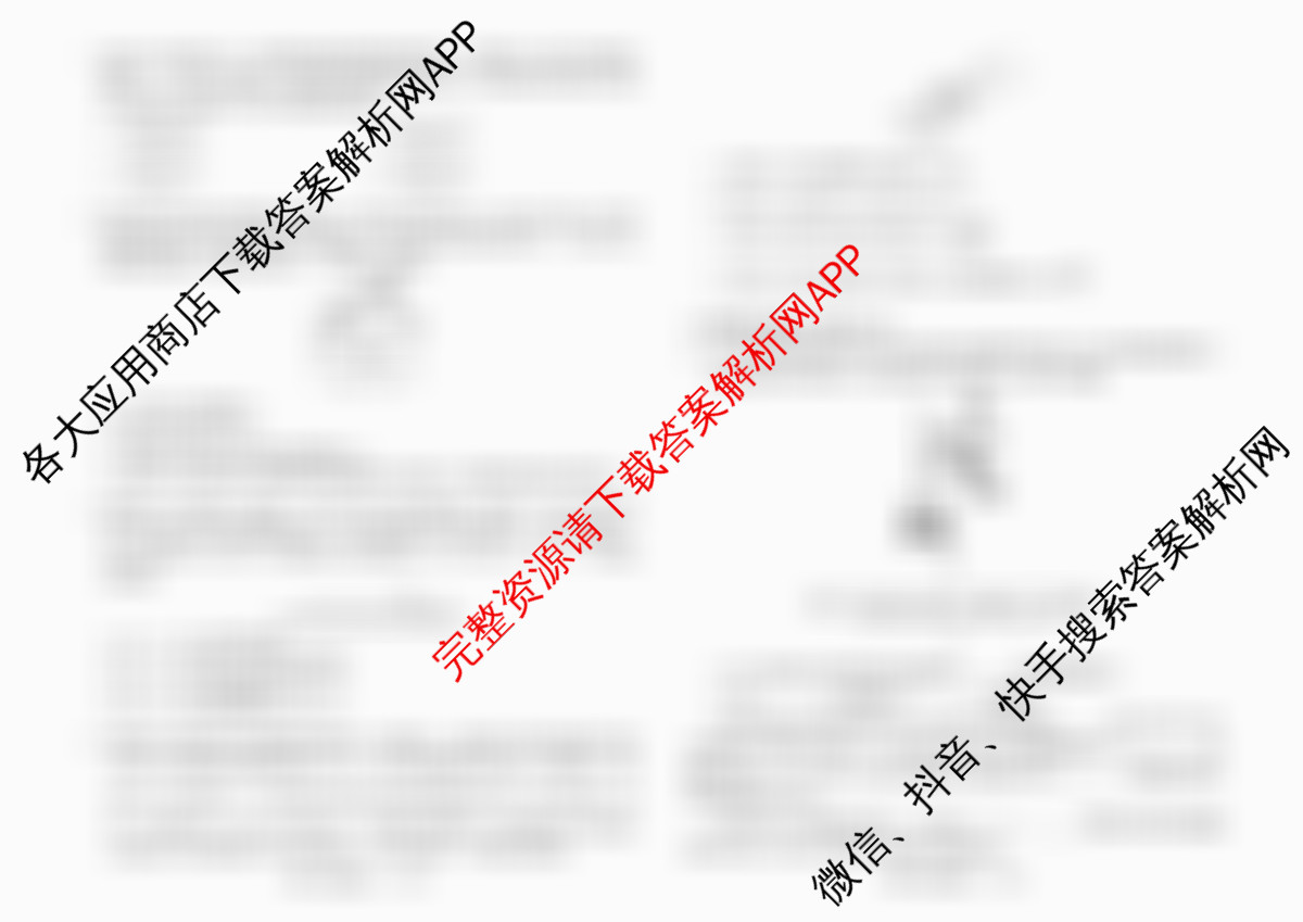 天舟高考衡中同卷2026年普通高等学校招生全国统一考试模拟信息卷(三)3各科答案及试卷（含历史(WY)、物理(WY)、生物(DS)等）物理试题