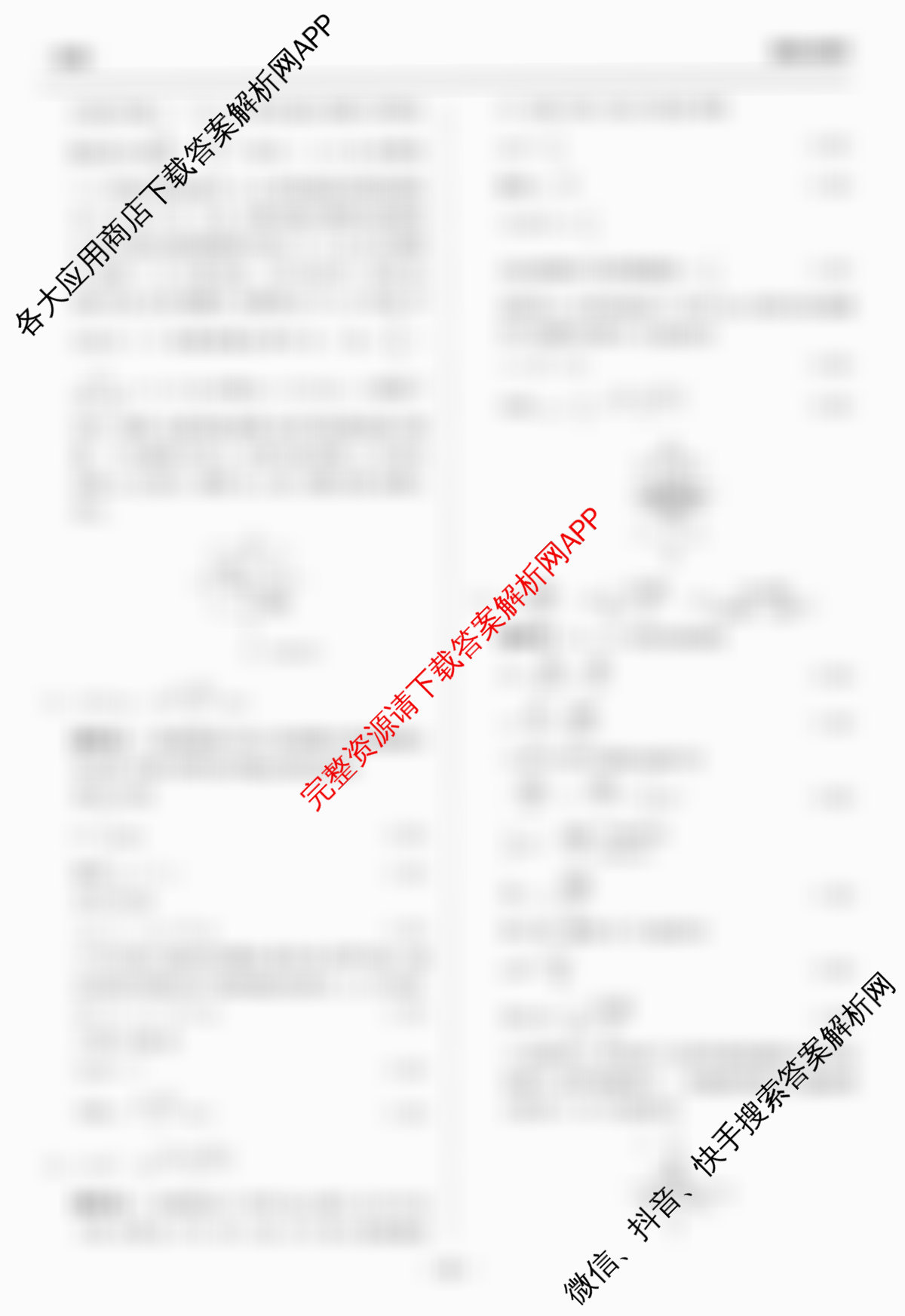 天舟高考衡中同卷2026年普通高等学校招生全国统一考试模拟信息卷(六)6各科答案及试卷: 含英语(B)、地理(GY)、物理(山东版)试卷解析物理答案