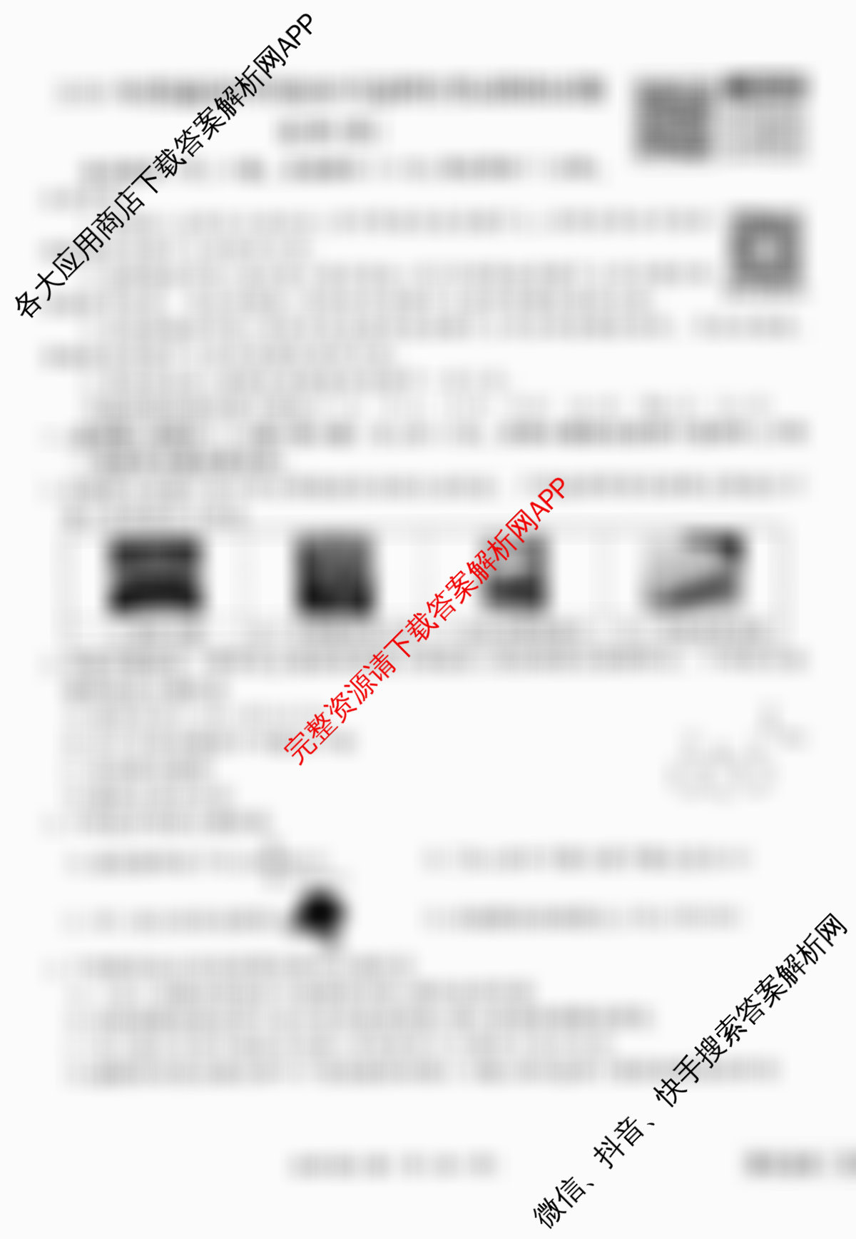 衡水金卷先享题调研卷2026年普通高等学校招生全国统一考试模拟试题(四)4各科答案及试卷(已更新地理(MH) 化学(L) 政治(HJ)等91份)化学试题