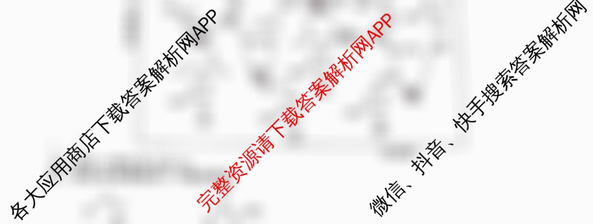 天舟高考衡中同卷2026年普通高等学校招生全国统一考试模拟调研卷(一)1（含物理(JY) 物理(XB专版) 生物(WY)等）化学试题