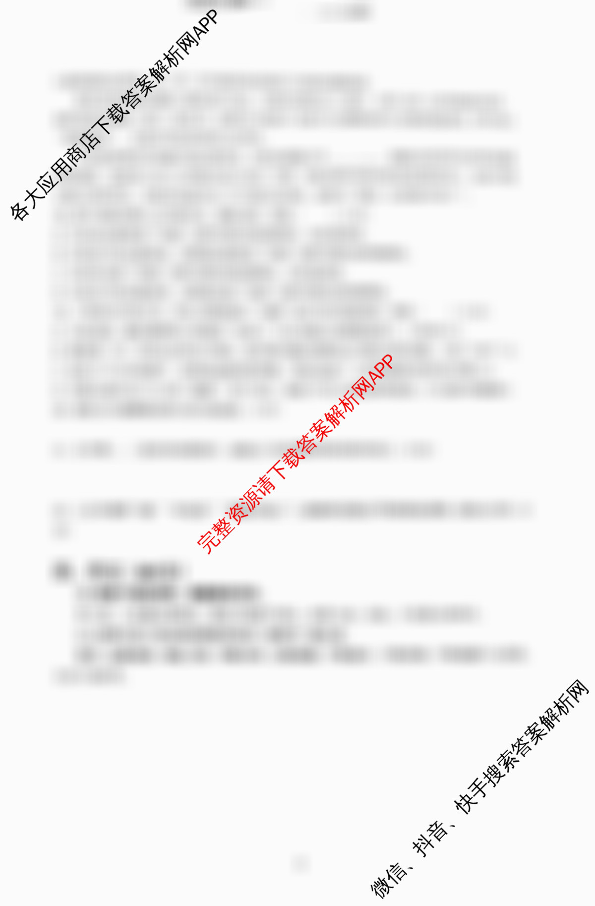 江苏省南京市镇江市徐州市联盟校2026届高三上学期10月学情调研: 含物理 地理 语文试卷解析语文试题