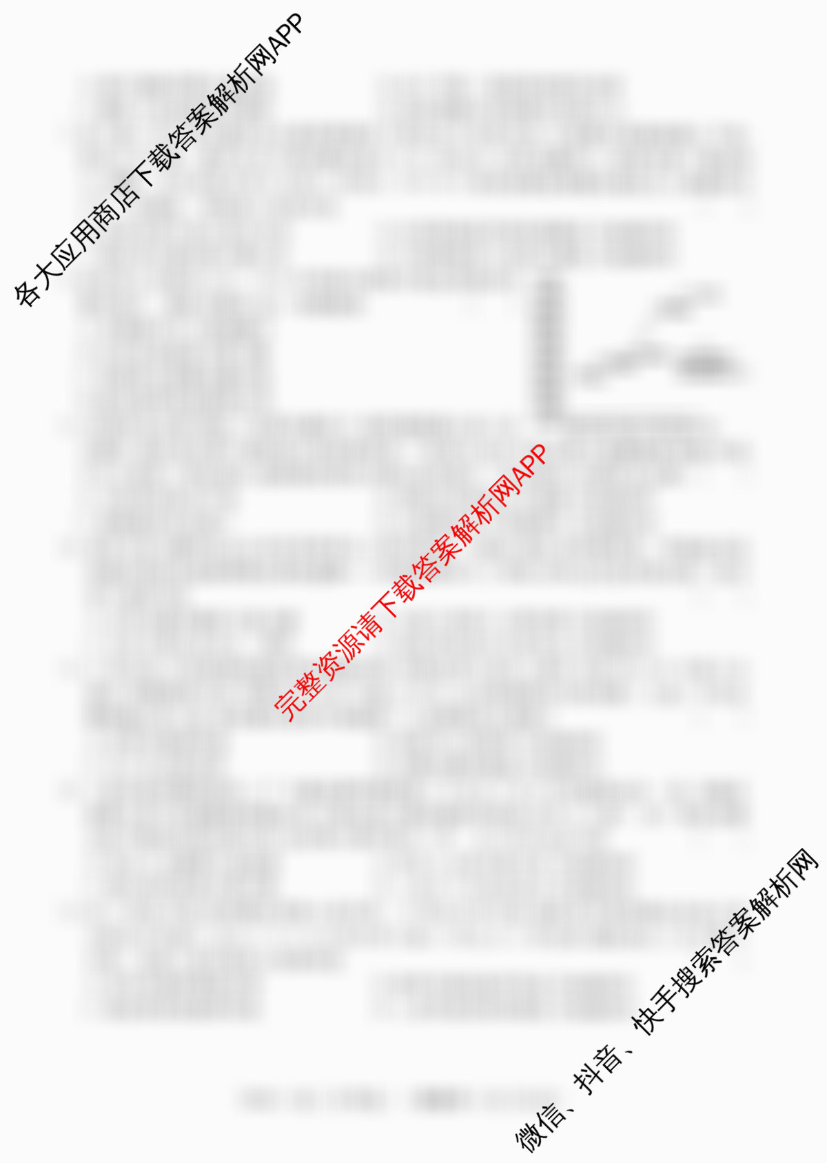 名校联考2026届高三总复月考卷(二)2各科答案及试卷: 含政治(HEN6G) 地理(XS6J) 生物(XS6J)试卷解析历史试题