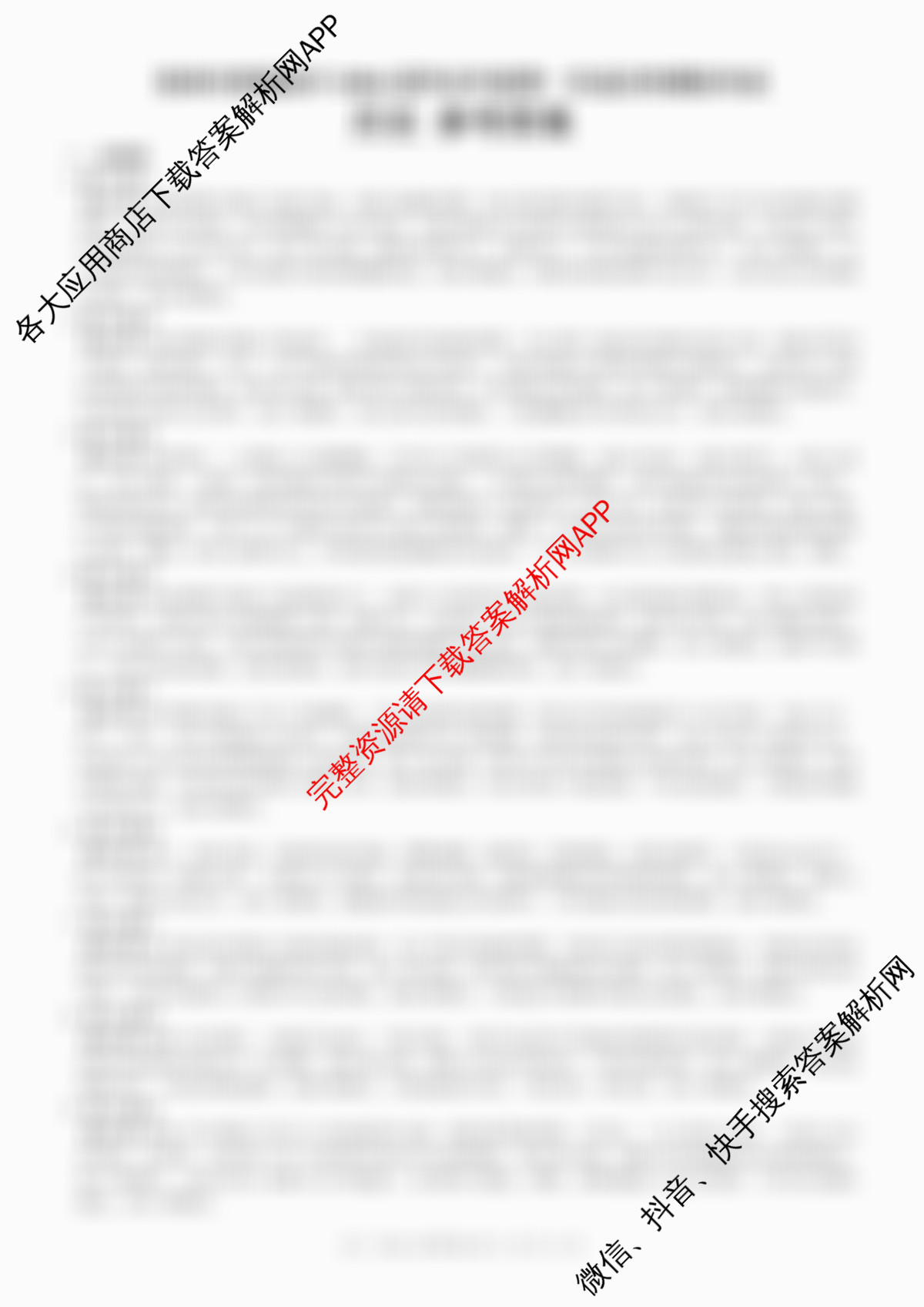 [桂林一模]广西桂林市普通高中2026届毕业年级第一次适应性模拟考试(2026.4)试卷及答案汇总（含化学 历史 数学等9份）历史答案