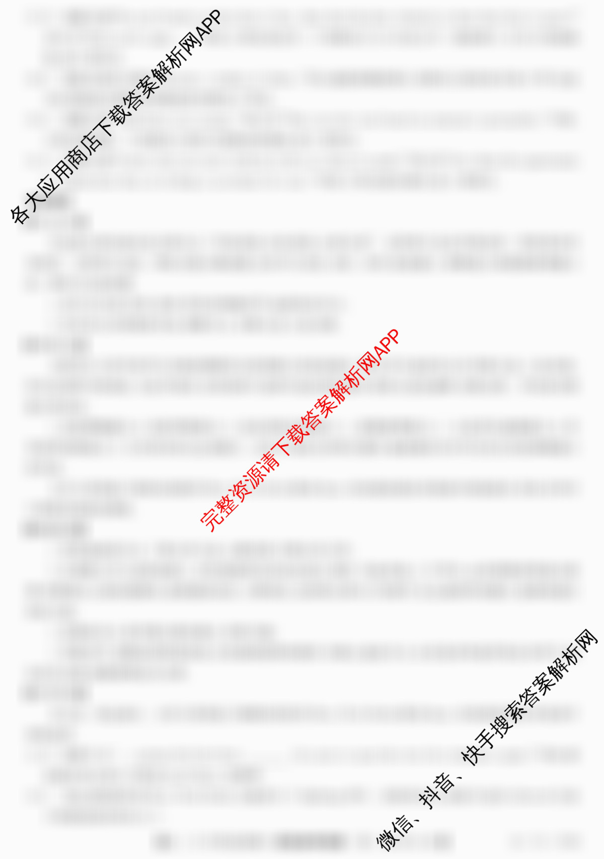 [安徽县中联盟]2025~2026学年第一学期高二12月质量检测(26-X-279B)试卷及答案汇总(已更新语文、数学(A卷)、生物(A卷)等13份)英语答案