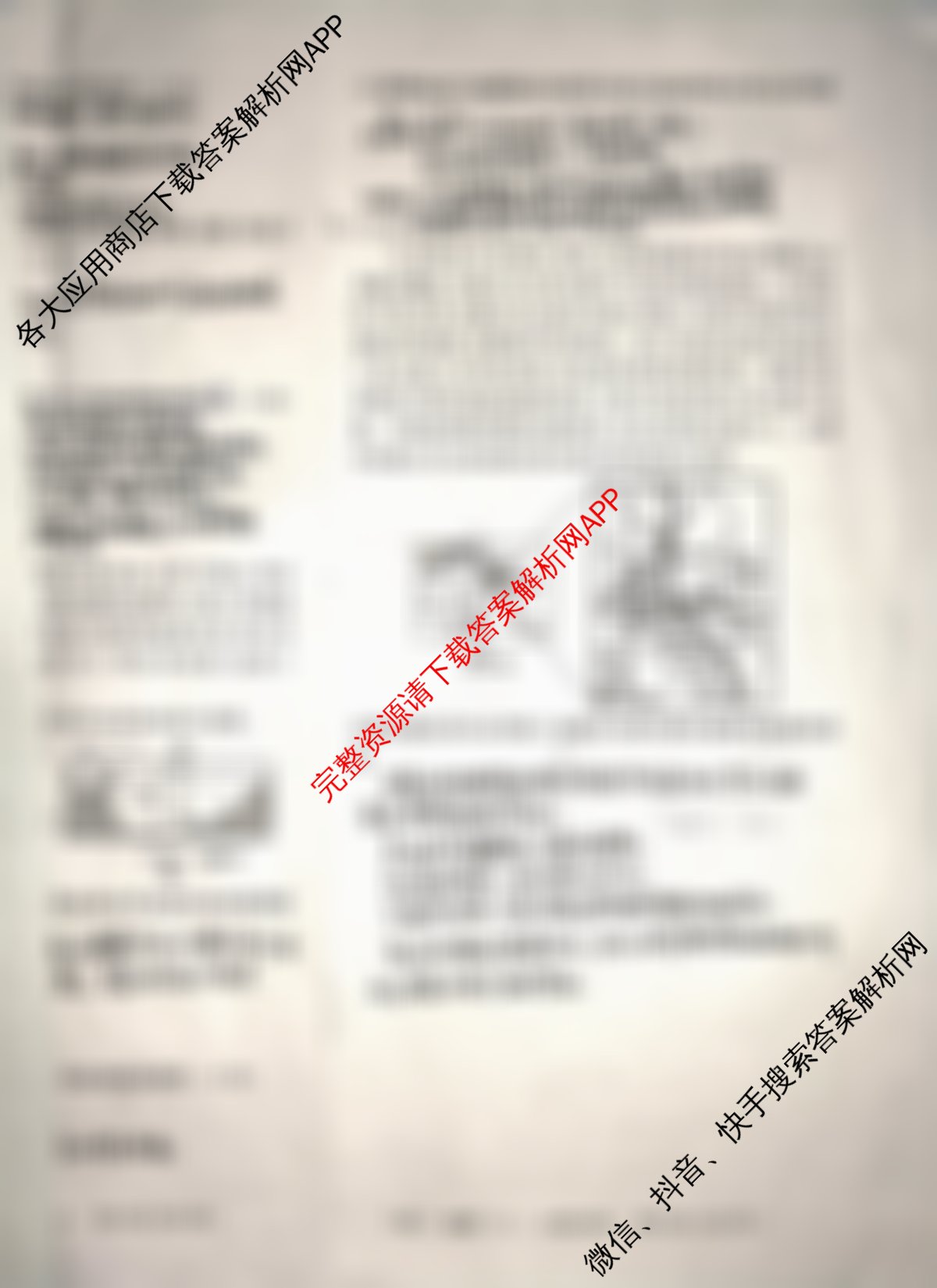 黄冈八模2026届高三大练(四)4(已更新物理(GS) 物理(S) 语文等25份)地理试题