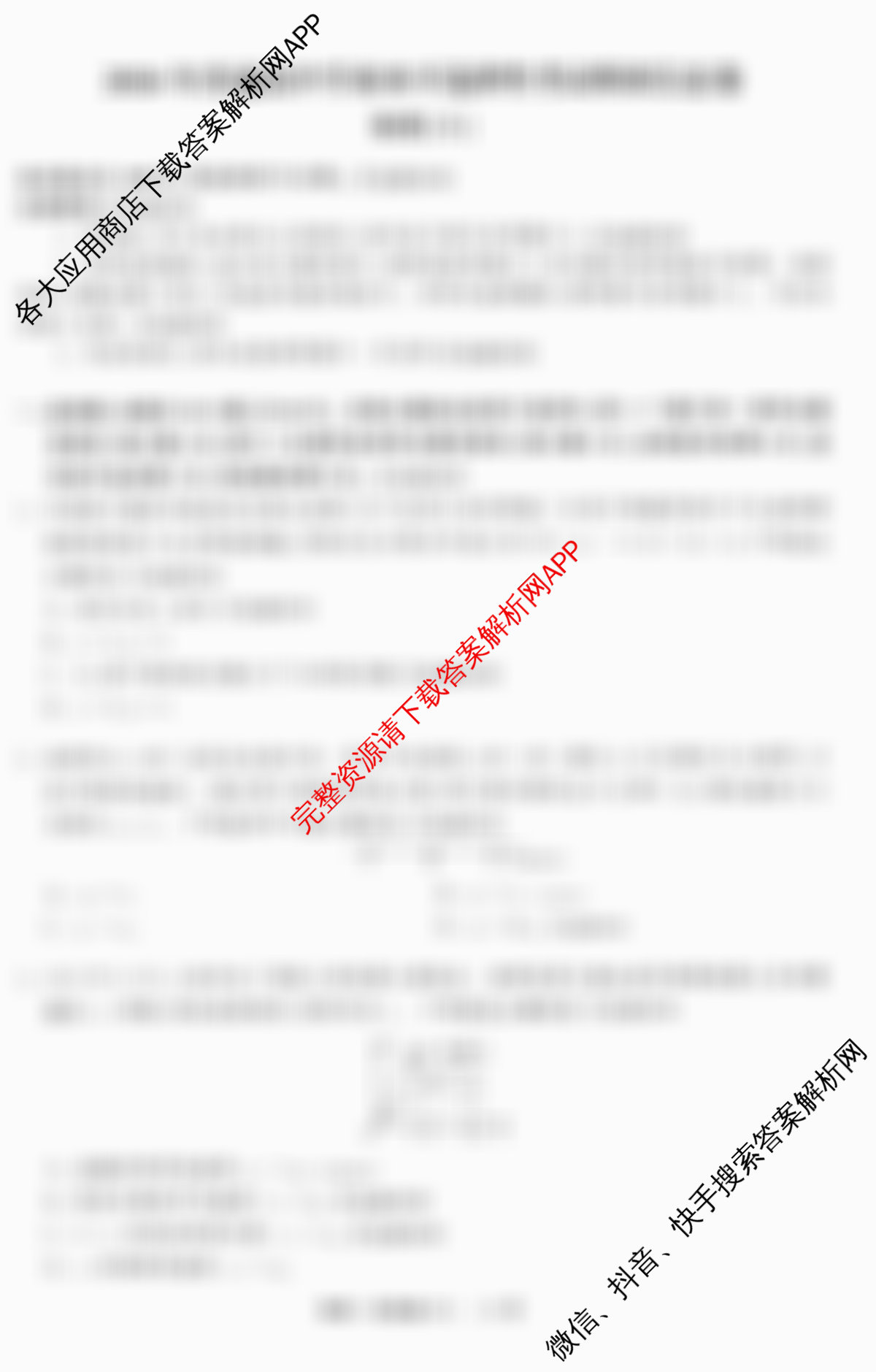 天舟高考衡中同卷2026年普通高等学校招生全国统一考试模拟信息卷(六)6各科答案及试卷: 含英语(B)、地理(GY)、物理(山东版)试卷解析物理试题