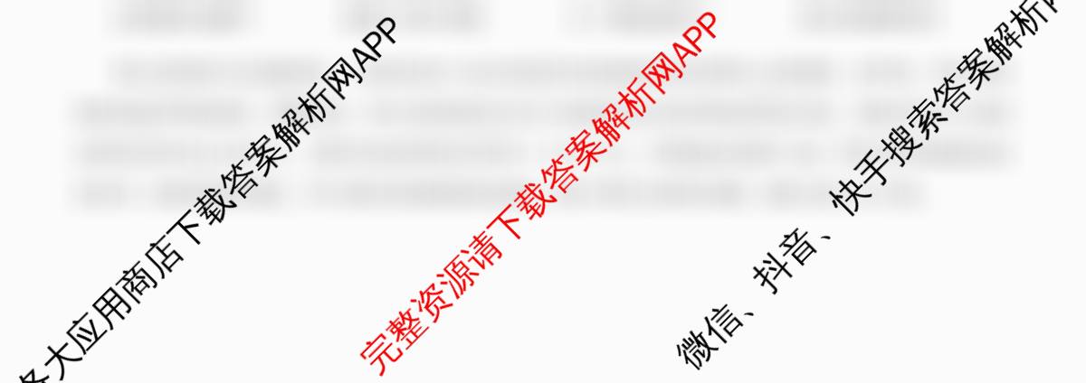 重庆康德2026届重庆市普通高等学校招生全国统一考试 高考模拟调研卷(二)试卷及答案汇总（含数学、化学、英语等10份）地理试题