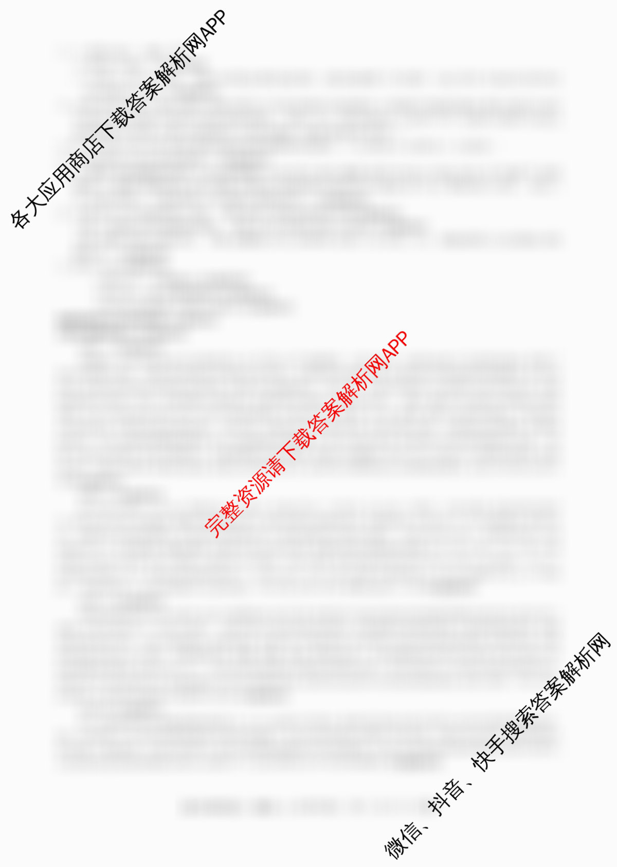 2026普通高等学校招生全国统一考试冲刺押题卷(五)5试卷及答案汇总（15科全）语文答案
