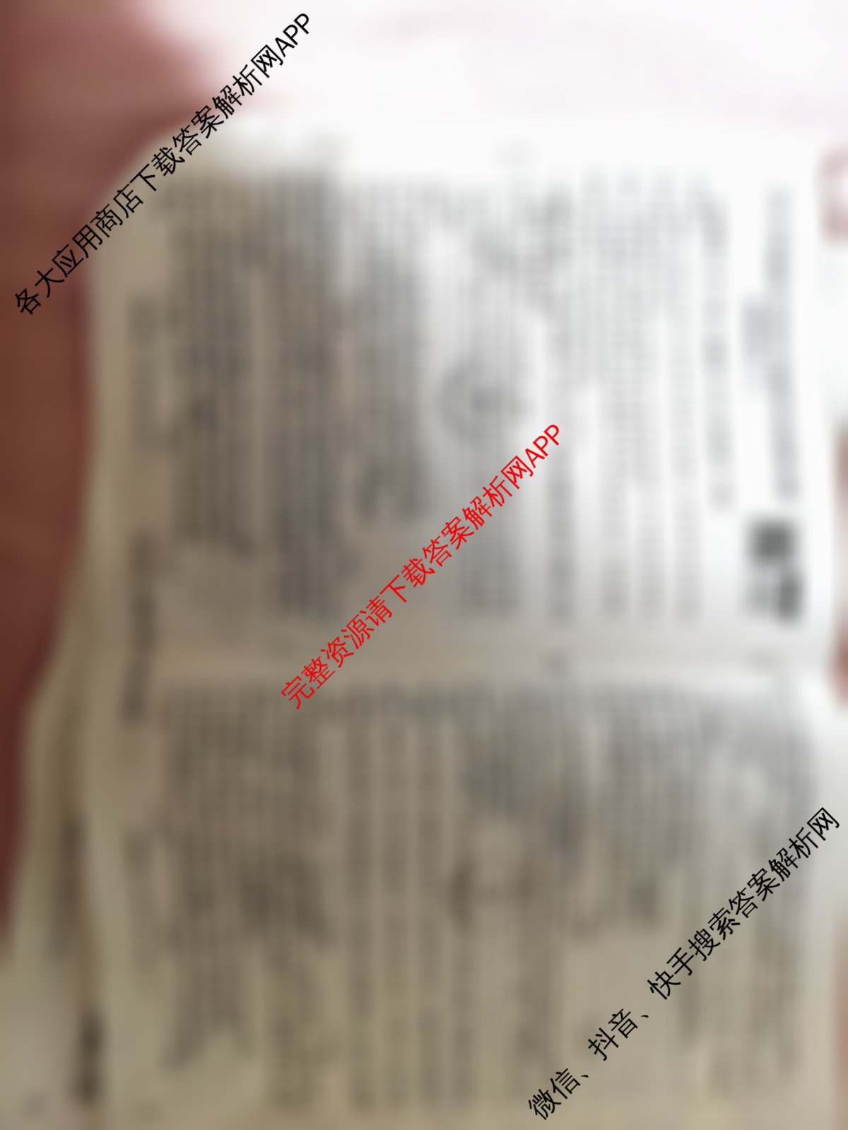 衡水金卷先享题夯基卷 2026年普通高等学校招生全国统一考试模拟 (二)2试卷及答案汇总（33科全）政治试题