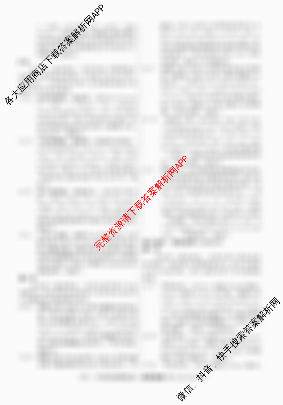 2026届高三总复习名师原创模拟(三)3试卷及答案汇总(已更新生物(HN6) 物理(XS6J) 地理(新S6J)等39份)英语答案