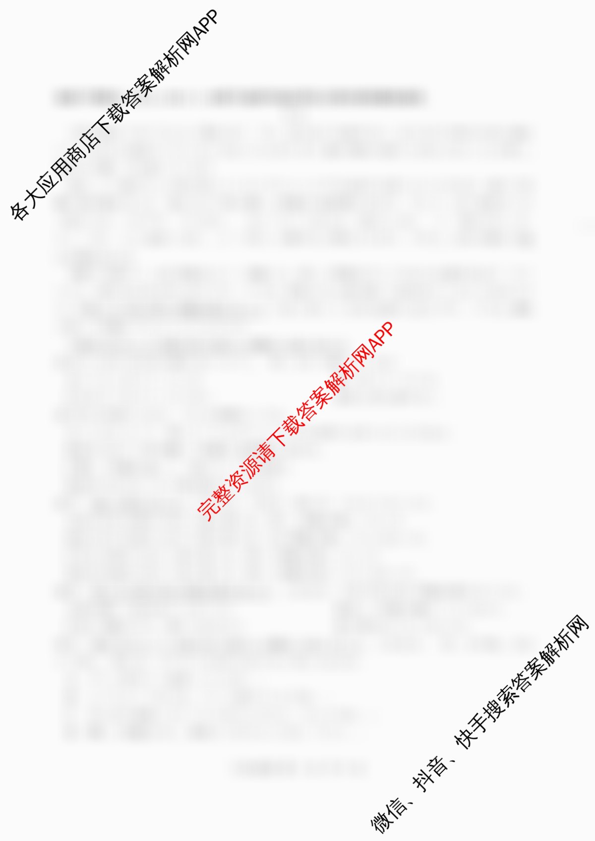 浙江强基联盟2025年12月高二联考试卷及答案汇总(已更新日语、化学、政治等11份)日语试题