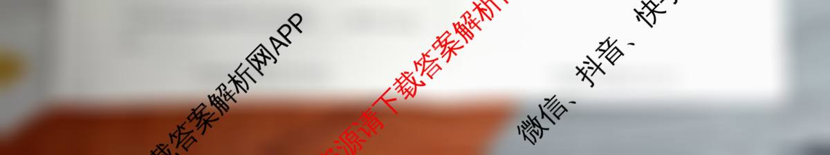 百师联盟2026届高三开学摸底联考(已更新生物(百E) 化学(百N) 语文等56份)物理试题