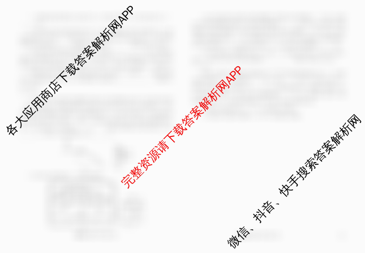 衡水金卷先享题2026年学科素养评价练(五)5各科答案及试卷（含化学(JS)【江苏专版】 历史(CY)【重庆专版】 物理(HN)【湖南专版】等90份）物理试题