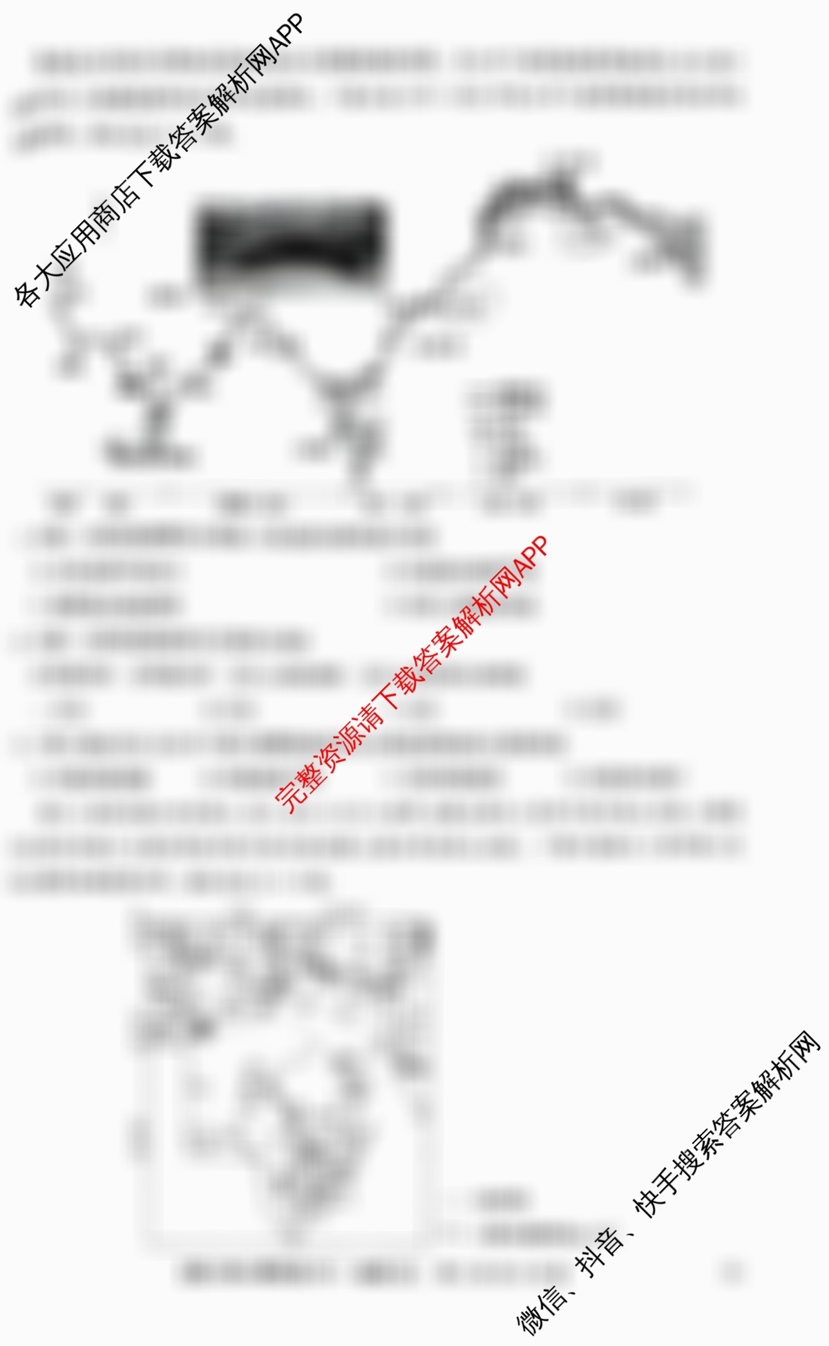 九师联盟2025~2026学年高三核心模拟卷(中)(五)各科答案及试卷（含地理(D3) 政治(A2) 物理(HF)等36份）地理试题