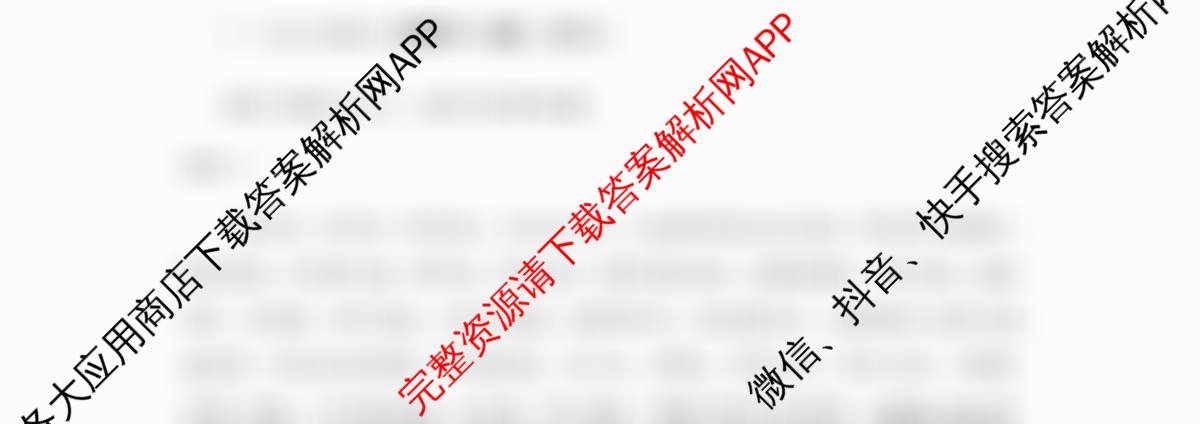 湖北省部分高中协作体2026届上学期一模联考高三(含数学 语文 地理等)语文试题 湖北省部分高中协作体2026届上学期一模联考高三(含数学 语文 地理等)语文试题