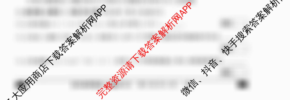 2026普通高等学校招生全国统一考试冲刺押题卷(四)4（含英语 生物 物理等）数学试题
