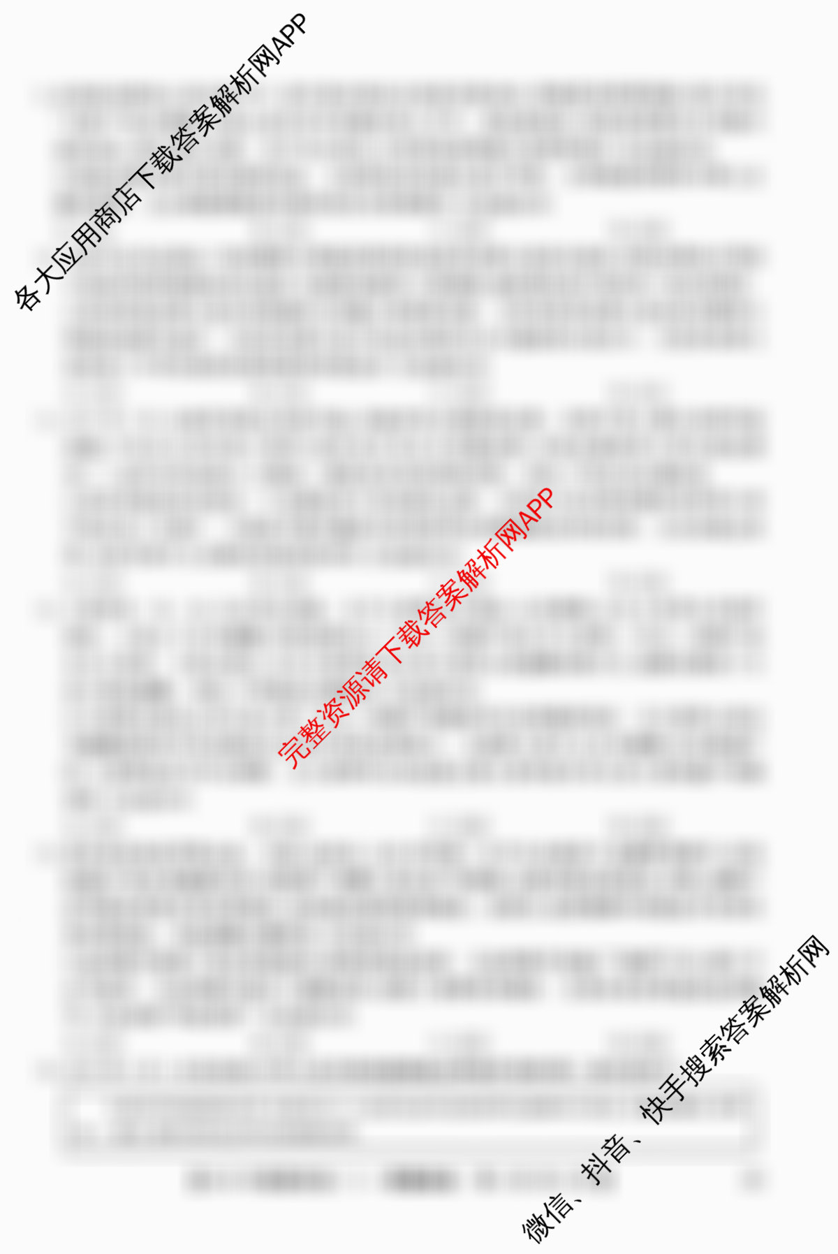 2026年普通高等学校招生全国统一考试猜题密卷(三)3各科答案及试卷（含化学(C3)、生物(C2)、数学等）政治试题