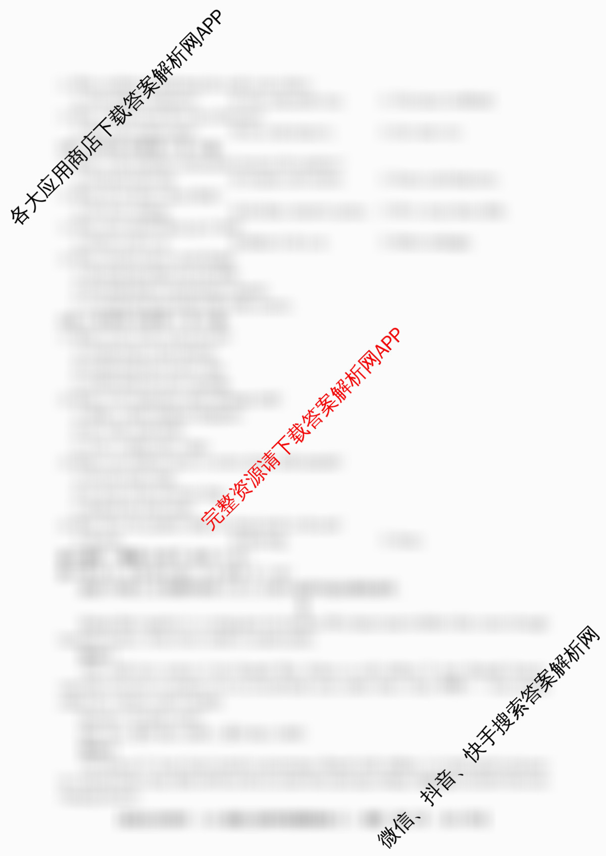 名校之约系列2026届高三高考考前模拟卷(三)3（16科全）英语试题